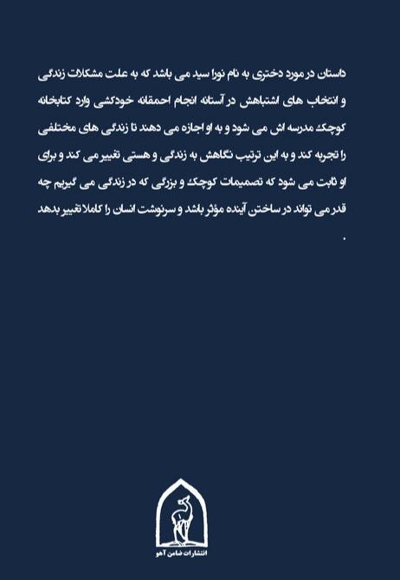 کتابخانه‌ی نیمه شب